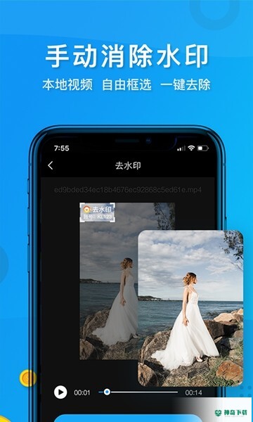 考拉视频去水印app下载