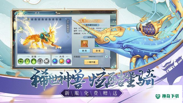 仍在江湖安卓手游下载