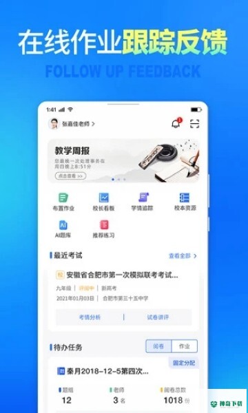 七天网络查分数2022最新下载