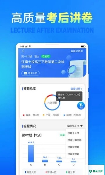 七天网络查分数安卓下载