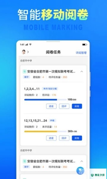 七天网络查分数app下载