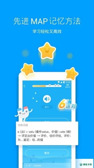 沪江开心词场安卓应用下载