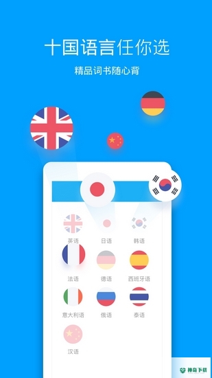 沪江开心词场app下载