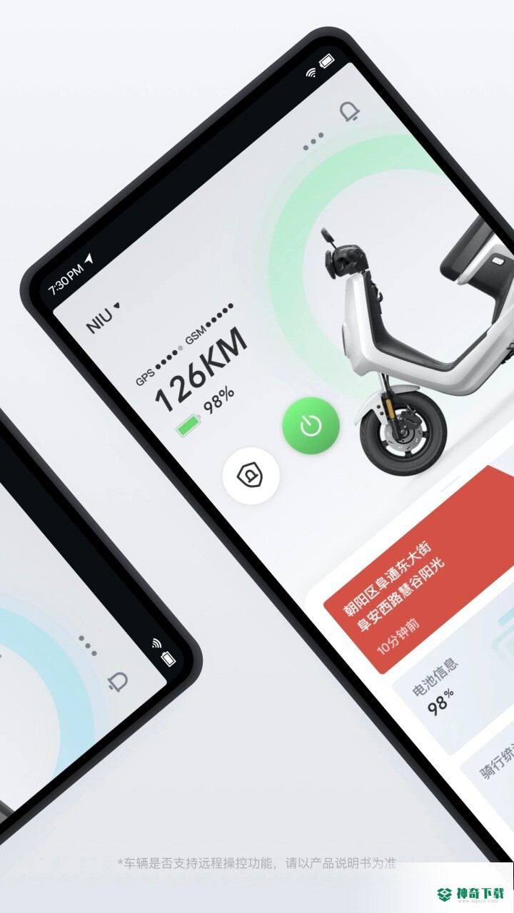 小牛电动车app下载
