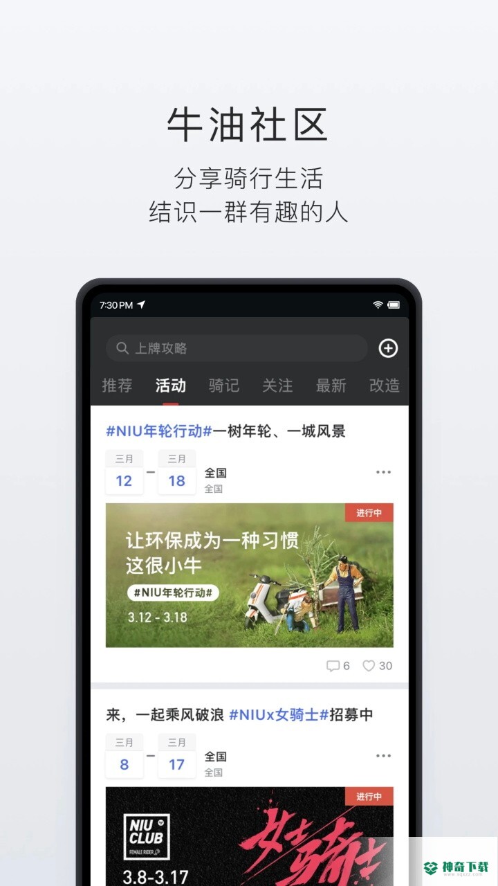 小牛电动车安卓版下载