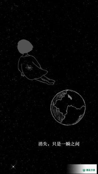 孤独宇宙免费下载