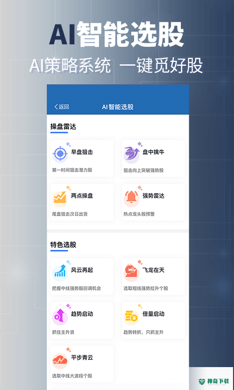 操盘训练大师下载