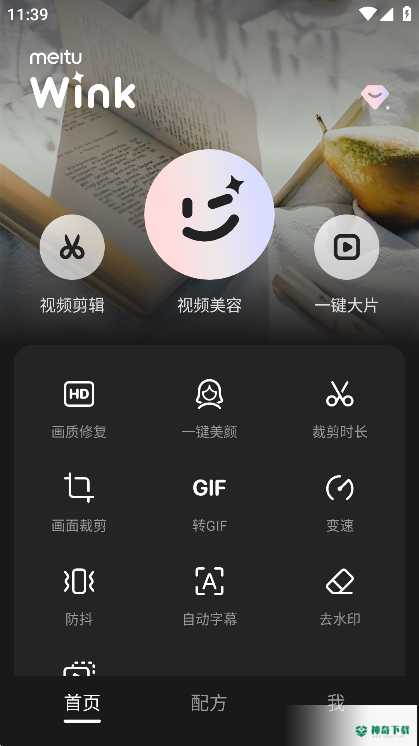 Wink相机安卓版下载