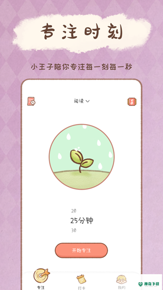 YoYo日常安卓版下载