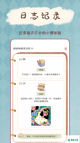 YoYo日常安卓app下载