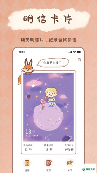 YoYo日常安卓版下载