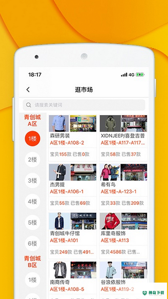 青创网最新版下载