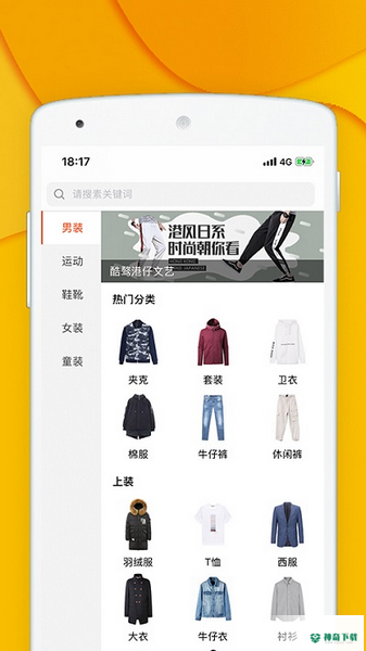 青创网安卓版下载