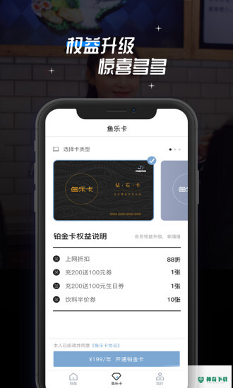 网鱼安卓下载