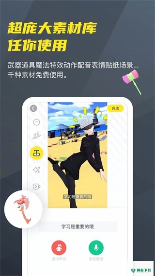 Vcoser虚拟二次元社交安卓版下载