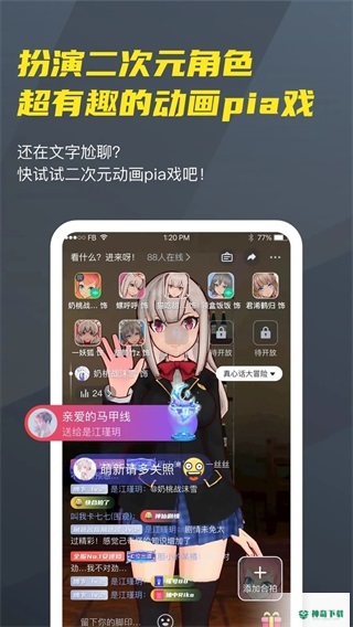 Vcoser虚拟二次元社交最新版下载
