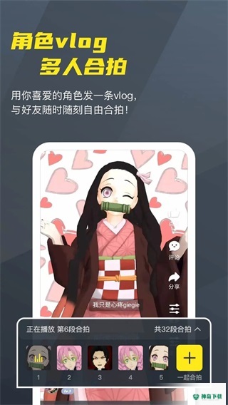 Vcoser虚拟二次元社交安卓版下载