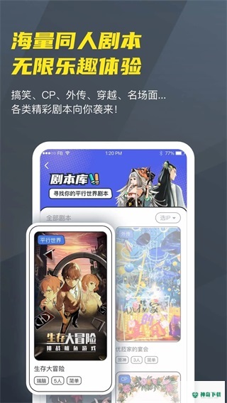 Vcoser虚拟二次元社交app下载