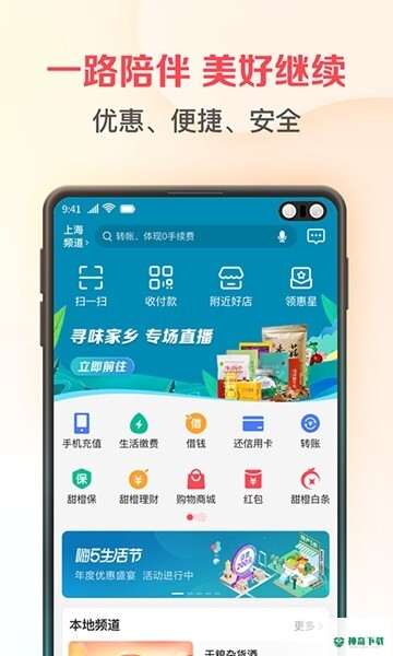翼支付电信app下载