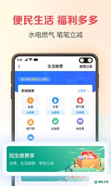 翼支付电信最新版下载