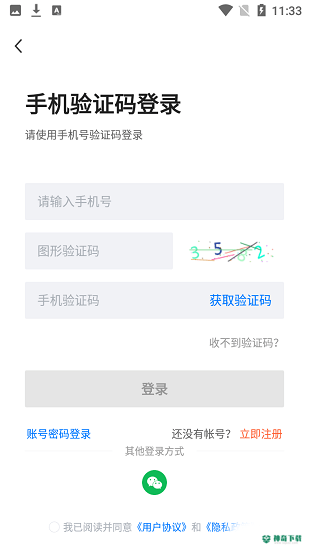 浙中人才网安卓版下载