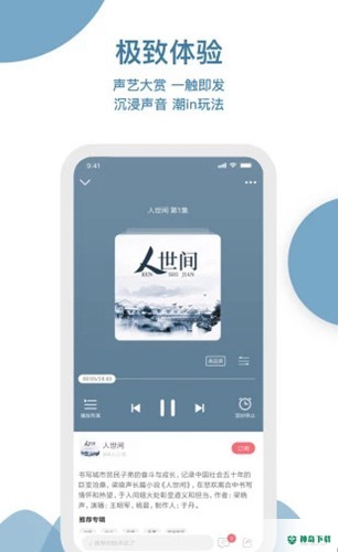 中央电视台云听安卓版APP下载