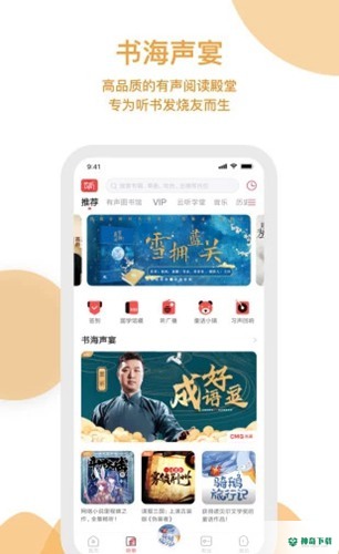 中央电视台云听安卓软件下载