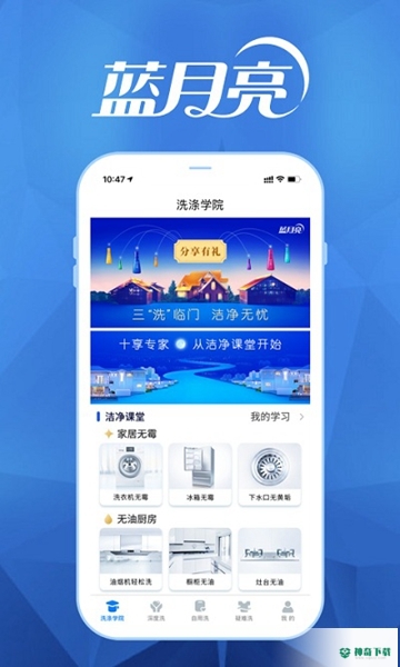 月亮小屋安卓app下载