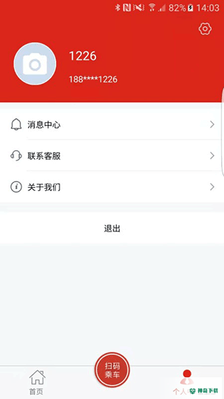延安公交安卓下载
