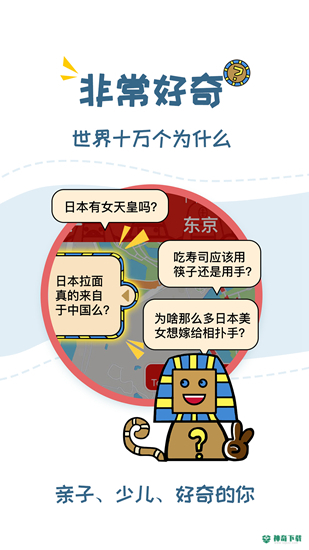 美景听听安卓版下载