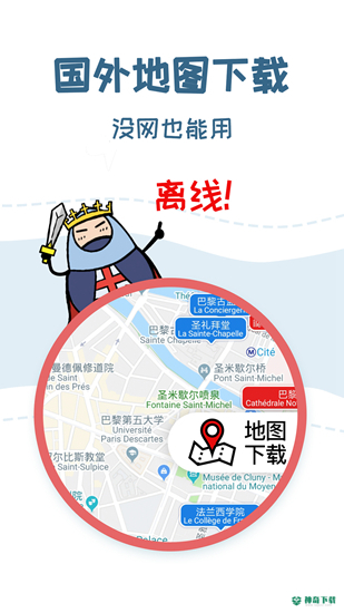 美景听听安卓软件下载