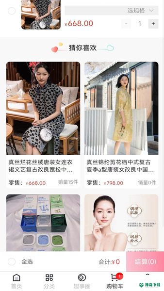 伊蜜莎安卓版下载