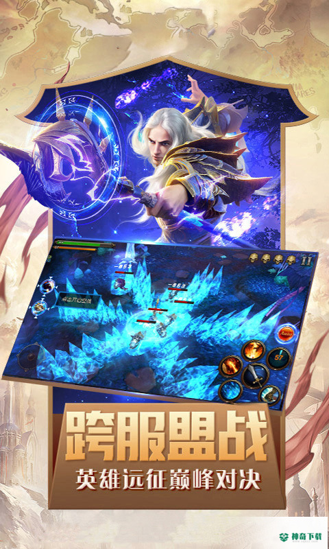 奇迹暗黑深渊