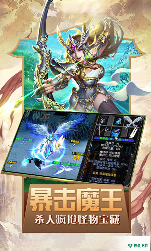 奇迹暗黑深渊v9.1.1版下载