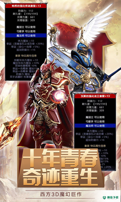 奇迹暗黑深渊安卓手游下载