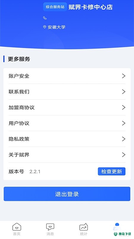 赋界卡修安卓版APP下载