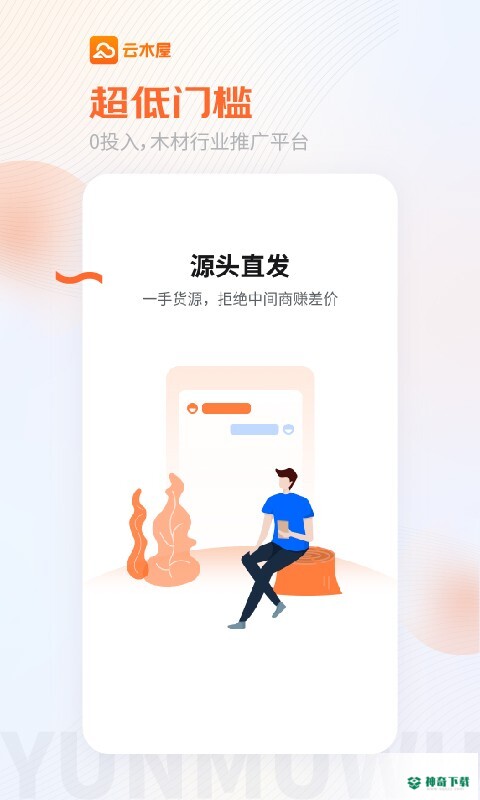 云木屋最新2022版下载