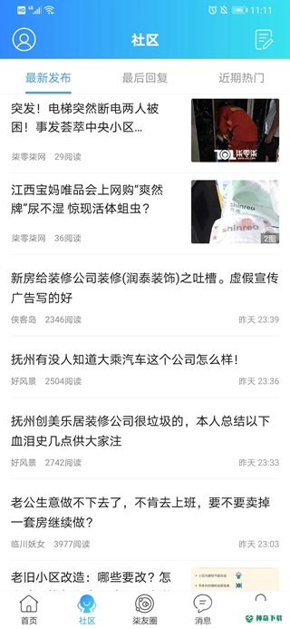 柒零柒网安卓版下载
