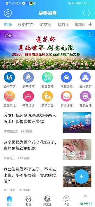 柒零柒网最新2022版下载