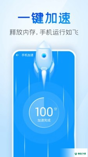 手机清理王安卓应用下载