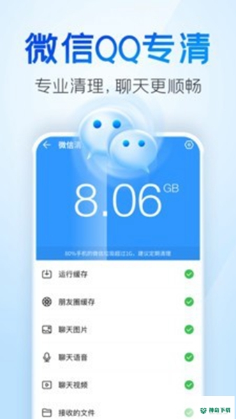 手机清理王app下载