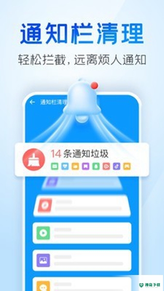 手机清理王安卓版APP下载