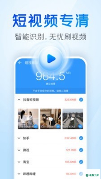 手机清理王安卓版下载