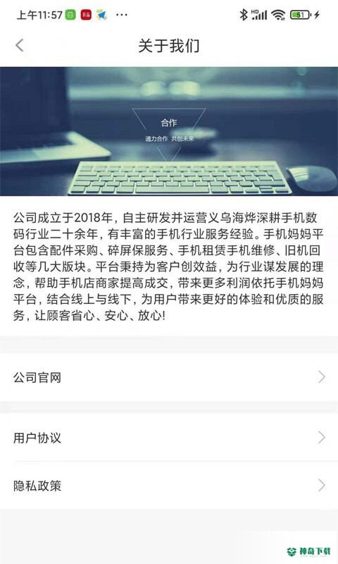 手机妈妈安卓版下载