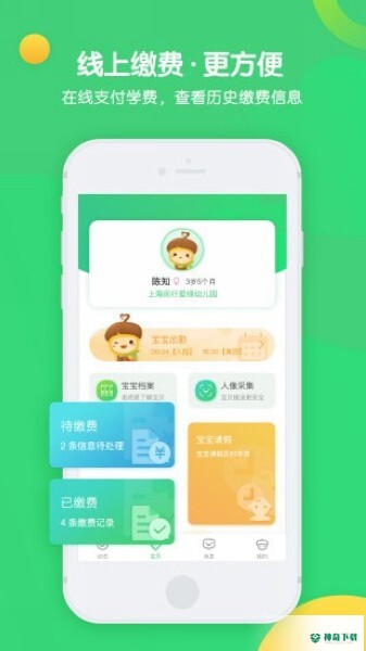 松果宝宝安卓版下载
