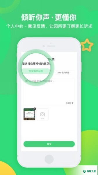 松果宝宝安卓软件下载