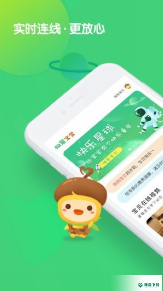 松果宝宝app下载