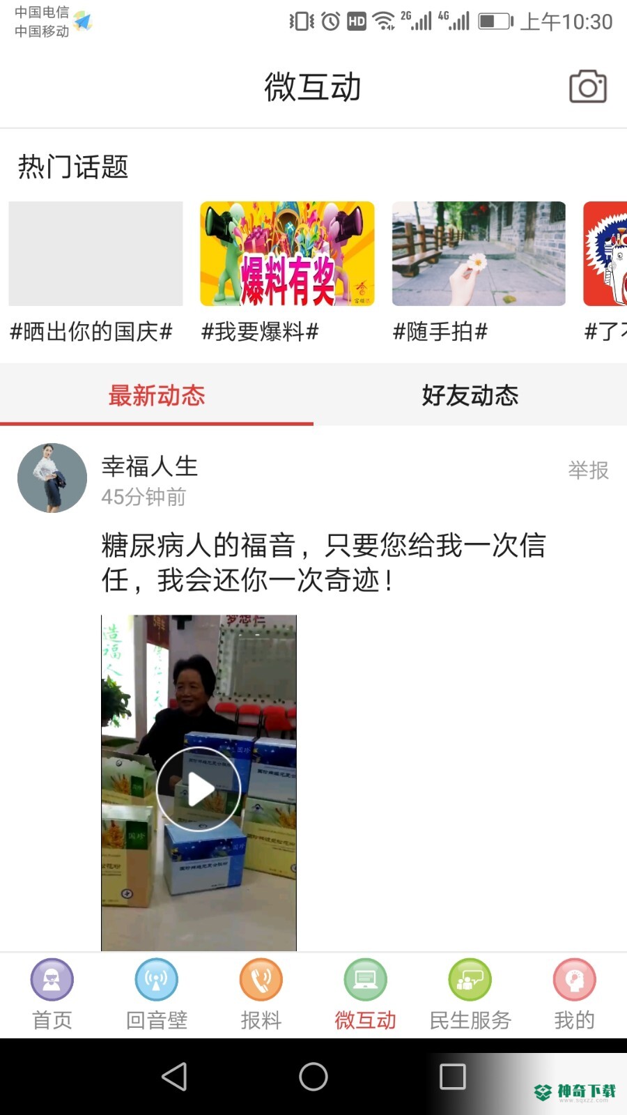 富顺眼2022最新下载