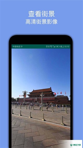 百斗导航安卓版APP下载