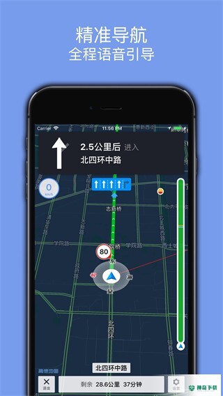 百斗导航安卓版下载